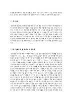 최신경향반영ROTC면접가이드북[ROTC학군단면접기출문제및토론문제완벽정리+ROTC면접출제예상문제완벽정리]여성ROTC면접자료포함-3