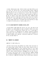 최신경향반영ROTC면접가이드북[ROTC학군단면접기출문제및토론문제완벽정리+ROTC면접출제예상문제완벽정리]여성ROTC면접자료포함-5