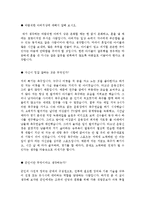 최신경향반영ROTC면접가이드북[ROTC학군단면접기출문제및토론문제완벽정리+ROTC면접출제예상문제완벽정리]여성ROTC면접자료포함-7