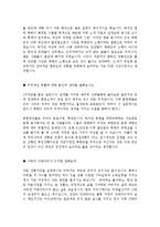 최신경향반영ROTC면접가이드북[ROTC학군단면접기출문제및토론문제완벽정리+ROTC면접출제예상문제완벽정리]여성ROTC면접자료포함-9