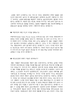 최신경향반영ROTC면접가이드북[ROTC학군단면접기출문제및토론문제완벽정리+ROTC면접출제예상문제완벽정리]여성ROTC면접자료포함-11