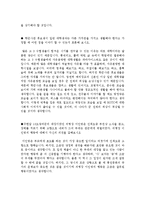 최신경향반영ROTC면접가이드북[ROTC학군단면접기출문제및토론문제완벽정리+ROTC면접출제예상문제완벽정리]여성ROTC면접자료포함-12