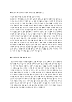 최신경향반영ROTC면접가이드북[ROTC학군단면접기출문제및토론문제완벽정리+ROTC면접출제예상문제완벽정리]여성ROTC면접자료포함-13