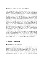 최신경향반영ROTC면접가이드북[ROTC학군단면접기출문제및토론문제완벽정리+ROTC면접출제예상문제완벽정리]여성ROTC면접자료포함-14