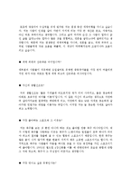 최신경향반영ROTC면접가이드북[ROTC학군단면접기출문제및토론문제완벽정리+ROTC면접출제예상문제완벽정리]여성ROTC면접자료포함-18