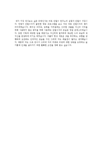 최신경향반영ROTC면접가이드북[ROTC학군단면접기출문제및토론문제완벽정리+ROTC면접출제예상문제완벽정리]여성ROTC면접자료포함-19