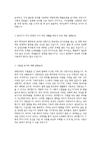 [최신][학군단면접보는노하우+ROTC면접자료기출문제및 모범답변정리+ROTC면접토론문제기출문제및모범예시문정리+ROTC면접최근경향예상문제정리-6