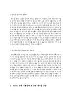 [최신][학군단면접보는노하우+ROTC면접자료기출문제및 모범답변정리+ROTC면접토론문제기출문제및모범예시문정리+ROTC면접최근경향예상문제정리-7