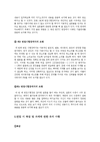 [최신][학군단면접보는노하우+ROTC면접자료기출문제및 모범답변정리+ROTC면접토론문제기출문제및모범예시문정리+ROTC면접최근경향예상문제정리-16