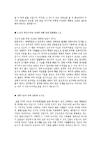 [학군단면접노하우+ROTC면접자료기출문제와합격답안샘플+ROTC면접토론문제기출문제와합격답변정리+ROTC면접최근경향예상문제모음]-15