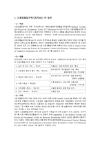 ucp500과 ucp600 레포트-1