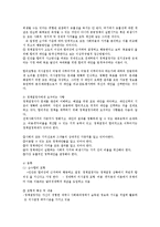 합리주의와 점증주의 비교설명0-2