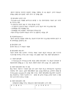 합리주의와 점증주의 비교설명0-3