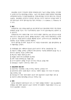 합리주의와 점증주의 비교설명0-5