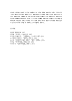 합리주의와 점증주의 비교설명0-8