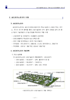 용역입찰제안서(관공서 제출용 사업계획서)-19