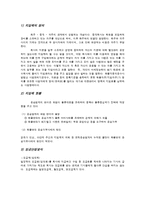 지입제의 실패원인과 개선방안-3