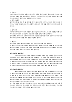 지입제의 실패원인과 개선방안-4