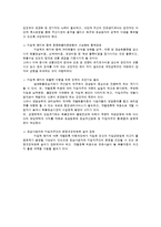 지입제의 실패원인과 개선방안-7