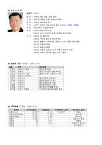 [기업분석] `현대 자동차` 구체적인 기업분석-4