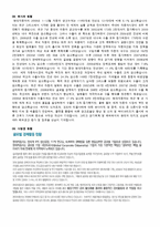 [기업분석] `현대 자동차` 구체적인 기업분석-8