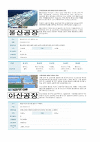 [기업분석] `현대 자동차` 구체적인 기업분석-10