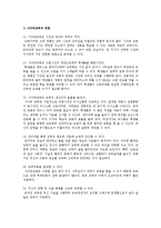 사이버학습의 장점과 단점 분석-3