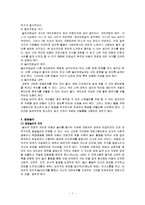 아동기의 심리적장애,정서장애의 행동적 특징,발달시기에 따른 과업과 발생가능 장애,아동기 주요정신장애 분류,아동기 정서장애-7