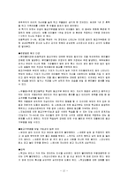 아동기의 심리적장애,정서장애의 행동적 특징,발달시기에 따른 과업과 발생가능 장애,아동기 주요정신장애 분류,아동기 정서장애-12