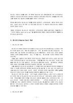 호스피스제도화과정, 호스피스의 개념이 언제 들어와서 처음 호스피스가 시작될때 어떤이슈들이 있었는지-2