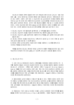 호스피스제도화과정, 호스피스의 개념이 언제 들어와서 처음 호스피스가 시작될때 어떤이슈들이 있었는지-3