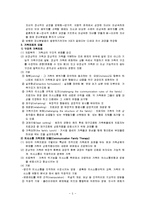 클라이언트를 선정하여 모델을 적용하거나 아니면 가상의 클라이언트를 설정하여 모델을 적용-5