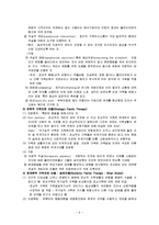 클라이언트를 선정하여 모델을 적용하거나 아니면 가상의 클라이언트를 설정하여 모델을 적용-6