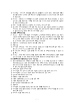 클라이언트를 선정하여 모델을 적용하거나 아니면 가상의 클라이언트를 설정하여 모델을 적용-9