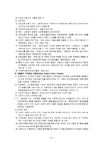 클라이언트를 선정하여 모델을 적용하거나 아니면 가상의 클라이언트를 설정하여 모델을 적용-10