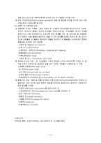 클라이언트를 선정하여 모델을 적용하거나 아니면 가상의 클라이언트를 설정하여 모델을 적용-11