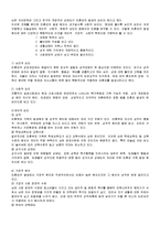 최근 이슈가 되고 있는 사회문제를 하나 선택하여 문제점 및 해결방안 제시하기-3