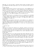최근 이슈가 되고 있는 사회문제를 하나 선택하여 문제점 및 해결방안 제시하기-7