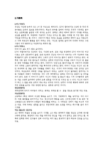 가족치료기법, 다양한가족치료기법중하나를선택, 문제가정에대한치료적접근과정, assessment 과정인 면담, 가게도, 생태도-2