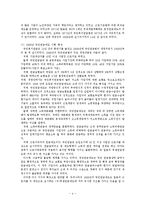 한국인 연금제도의 문제점과 개선방안, 국민연금과 개인연금의 차이점-4
