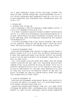 한국인 연금제도의 문제점과 개선방안, 국민연금과 개인연금의 차이점-5