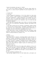 한국인 연금제도의 문제점과 개선방안, 국민연금과 개인연금의 차이점-6