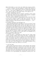 한국인 연금제도의 문제점과 개선방안, 국민연금과 개인연금의 차이점-7