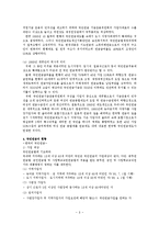 한국인 연금제도의 문제점과 개선방안, 국민연금과 개인연금의 차이점-8