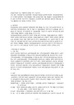 한국인 연금제도의 문제점과 개선방안, 국민연금과 개인연금의 차이점-11