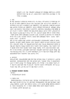 한국인 연금제도의 문제점과 개선방안, 국민연금과 개인연금의 차이점-12