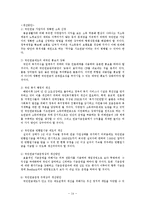 한국인 연금제도의 문제점과 개선방안, 국민연금과 개인연금의 차이점-14