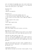 미술치료가 미치는 영향에 대해, 미술치료, 미술치료의 효과, 미술치료의기법-3