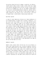 미술치료가 미치는 영향에 대해, 미술치료, 미술치료의 효과, 미술치료의기법-5