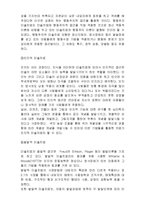 미술치료가 미치는 영향에 대해, 미술치료, 미술치료의 효과, 미술치료의기법-6